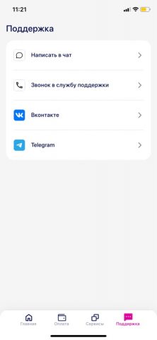 Seven Sky для iOS — скриншот 5