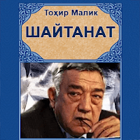 Shaytanat qissa для Android