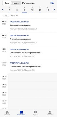 Shokan Ualikhanov University для Android — скриншот 2