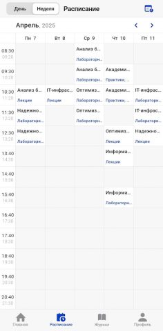 Shokan Ualikhanov University для Android — скриншот 3