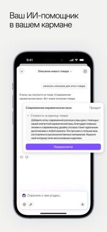 Shopify — Your Ecommerce Store для iOS — скриншот 2