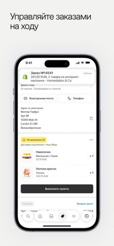Shopify — Your Ecommerce Store для iOS — скриншот 4