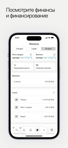 Shopify — Your Ecommerce Store для iOS — скриншот 5