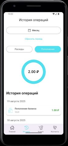 СибИнет для Android — скриншот 2