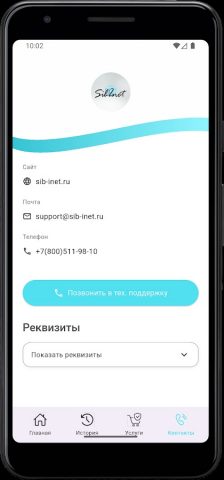 СибИнет для Android — скриншот 4
