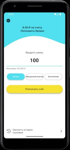 СибИнет для Android — скриншот 5