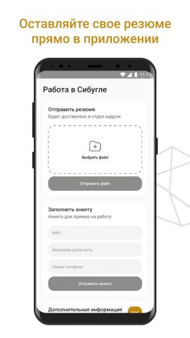СибУголь для Android — скриншот 5