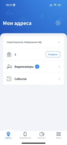 Сигма-КТВ для iOS — скриншот 1