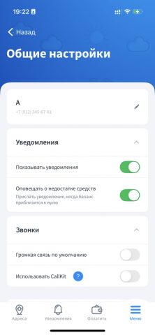 Сигма-КТВ для iOS — скриншот 3