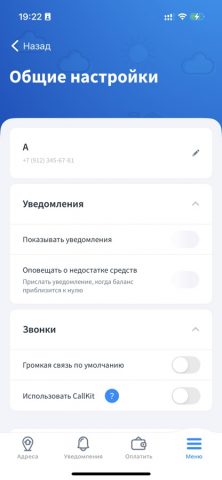 Сигма-КТВ для iOS — скриншот 4