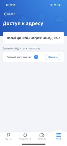 Сигма-КТВ для iOS — скриншот 5