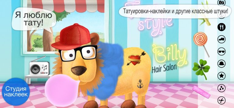 Silly Billy: Парикмахер для iOS — скриншот 4