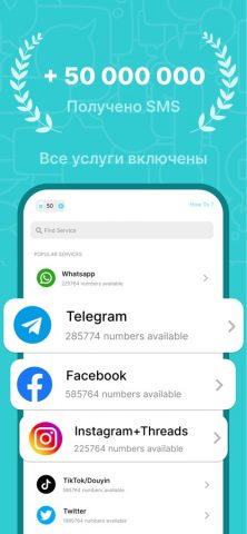 SimCode — Виртуальный номер — скриншот 1