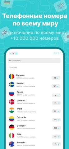SimCode — Виртуальный номер — скриншот 2