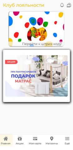 Симба для Android — скриншот 2