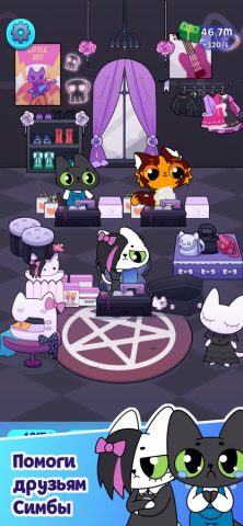 Simba Clicker для iOS — скриншот 4