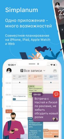 Simplanum Календарь и Заметки для iOS — скриншот 1