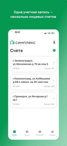 Симплекс для iOS — скриншот 2