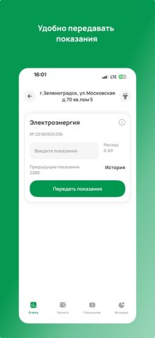 Симплекс для iOS — скриншот 4