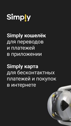 Simply для Android — скриншот 1