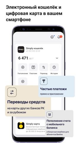 Simply для Android — скриншот 2