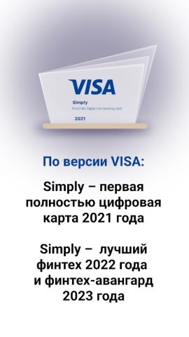 Simply для Android — скриншот 3