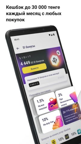 Simply для Android — скриншот 4