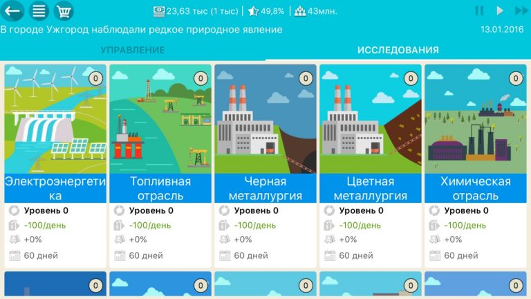 Симулятор Украины 2 для iOS — скриншот 5