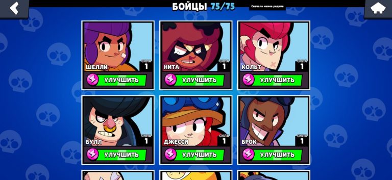 Симулятор Ящиков Бравл Старс для iOS — скриншот 2