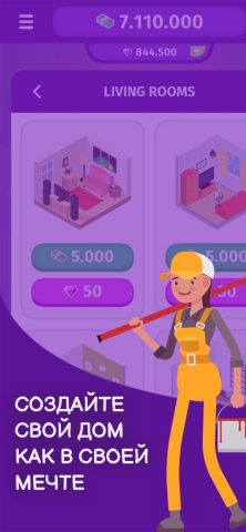 Симулятор Жизни Миллионера для iOS — скриншот 3