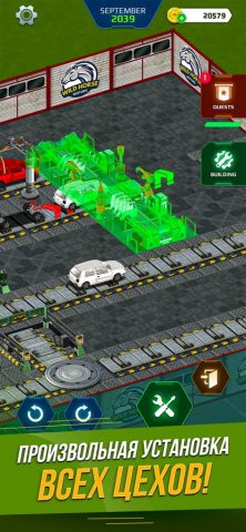 Симулятор авто завода для iOS — скриншот 4