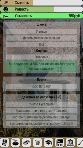 Симулятор школьника для Android — скриншот 1