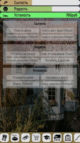 Симулятор школьника для Android — скриншот 2