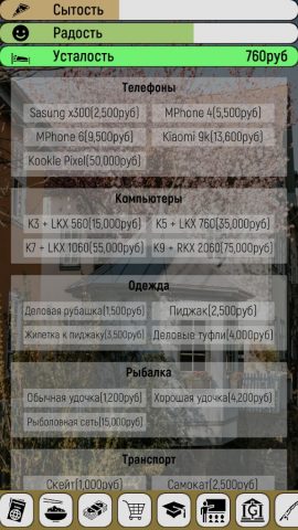 Симулятор школьника для Android — скриншот 3