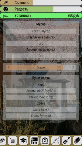 Симулятор школьника для Android — скриншот 4