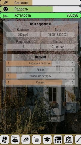 Симулятор школьника для Android — скриншот 5