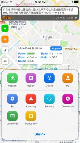 SinoTrack PRO для iOS — скриншот 3