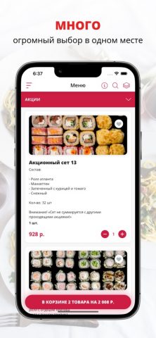 Сити Ролл | Пенза для iOS — скриншот 1