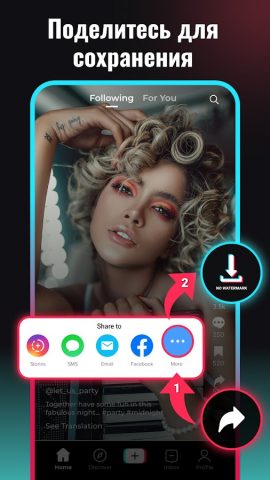 Скачать видео с TT для Android — скриншот 1