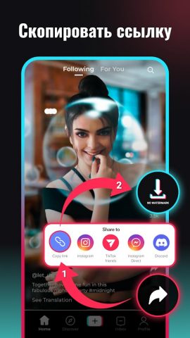 Скачать видео с TT для Android — скриншот 2
