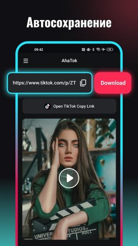 Скачать видео с TT для Android — скриншот 4
