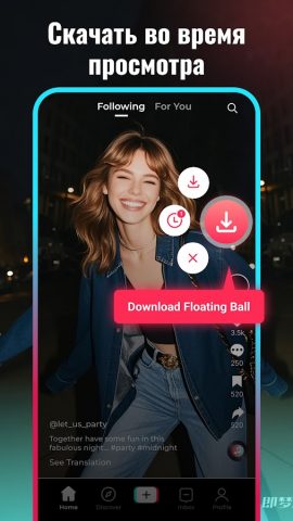 Скачать видео с TT для Android — скриншот 5