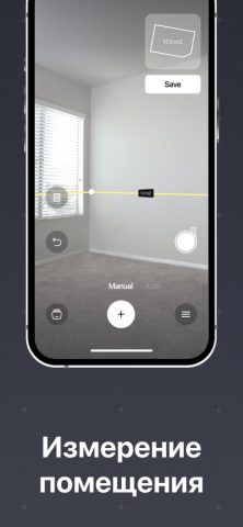 Сканер Лидар — Рулетка Линейка для iOS — скриншот 1