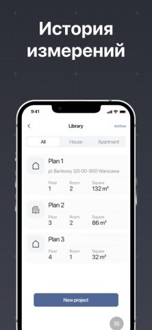 Сканер Лидар — Рулетка Линейка для iOS — скриншот 2