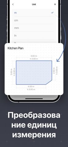 Сканер Лидар — Рулетка Линейка для iOS — скриншот 3