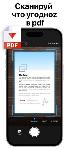 Сканер документов — TapScanner для iOS — скриншот 1
