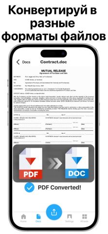 Сканер документов — TapScanner для iOS — скриншот 2