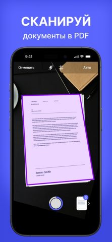 Сканер документов, текста, PDF — скриншот 1