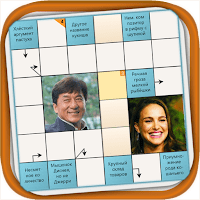 Сканворд Фан для Android