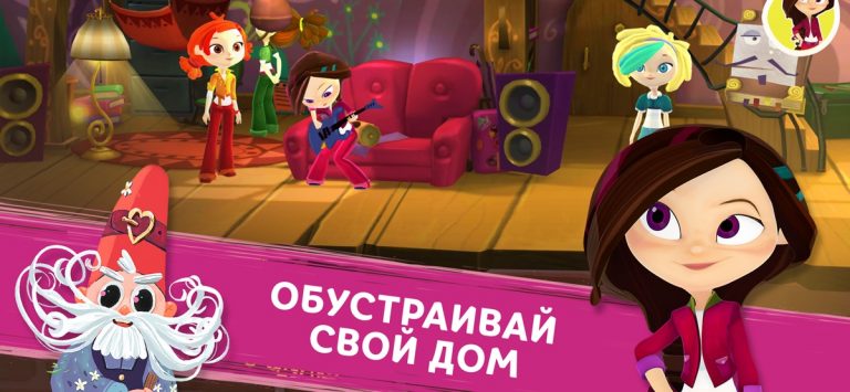Сказочный патруль Игра для iOS — скриншот 2